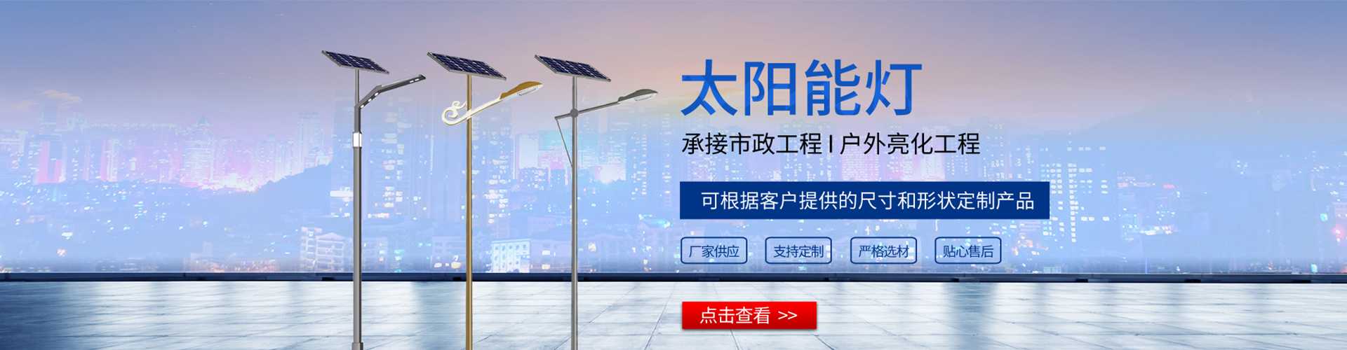宜兰县太阳能路灯哪家好